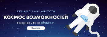 Акция «Космос возможностей» Акция «Космос возможностей»