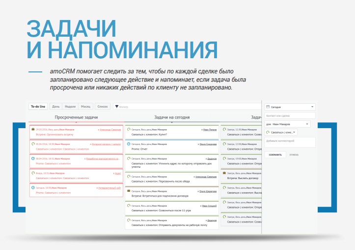 Ведение проектов в amocrm